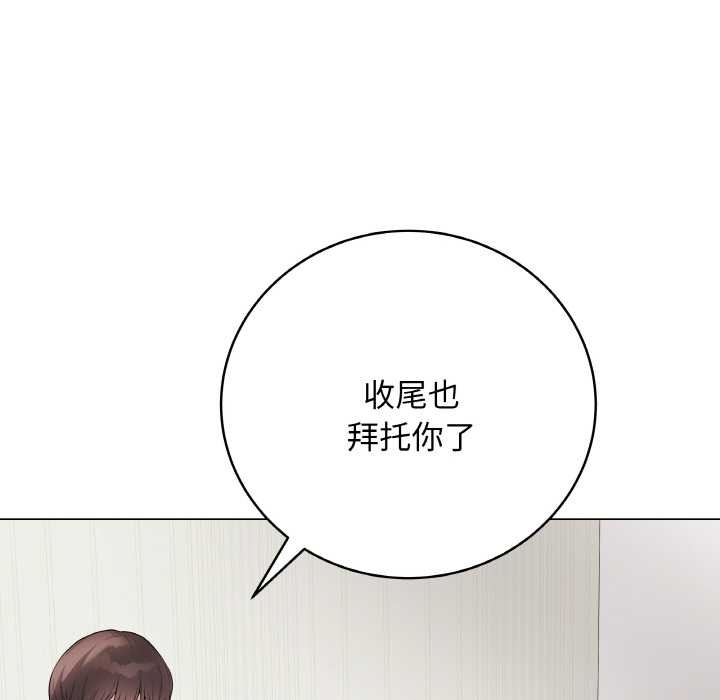 最後的沖刺第31話