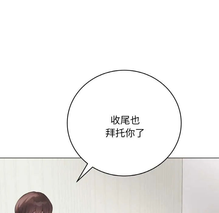 最后的冲刺-第31話 - 图片 87