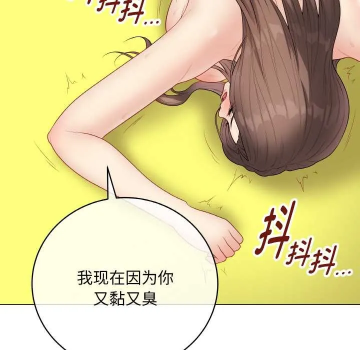 最后的冲刺-第31話 - 图片 89