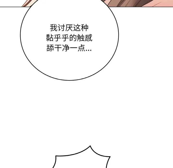 最后的冲刺-第31話 - 图片 101