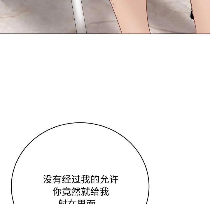 最后的冲刺-第31話 - 图片 107