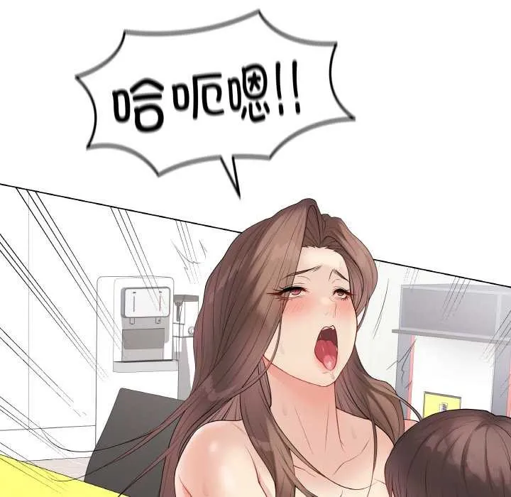 最后的冲刺-第31話 - 图片 119