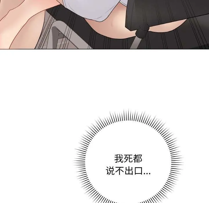 最后的冲刺-第31話 - 图片 118