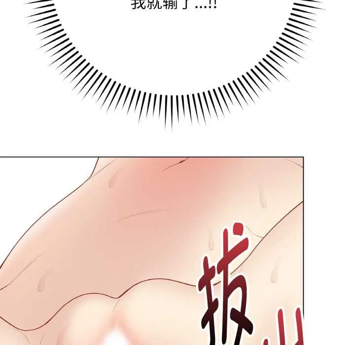 最後的沖刺第31話