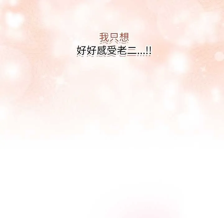 最后的冲刺-第31話 - 图片 135