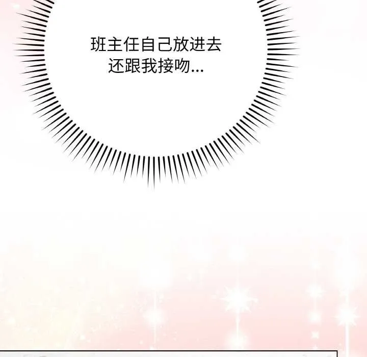 最後的沖刺第31話