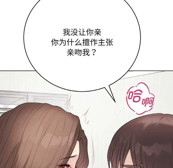 最后的冲刺-第31話 - 图片 151