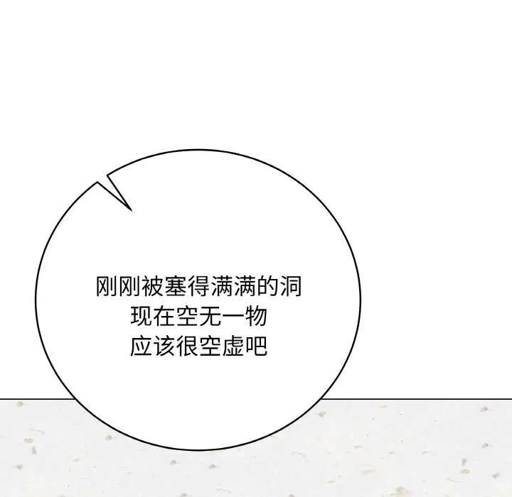 最后的冲刺-第31話 - 图片 156