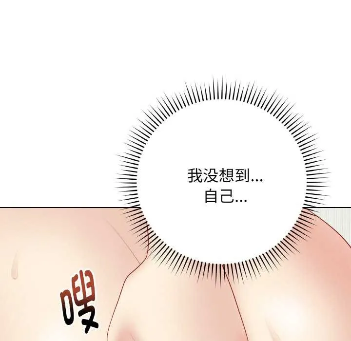 最后的冲刺-第31話 - 图片 159