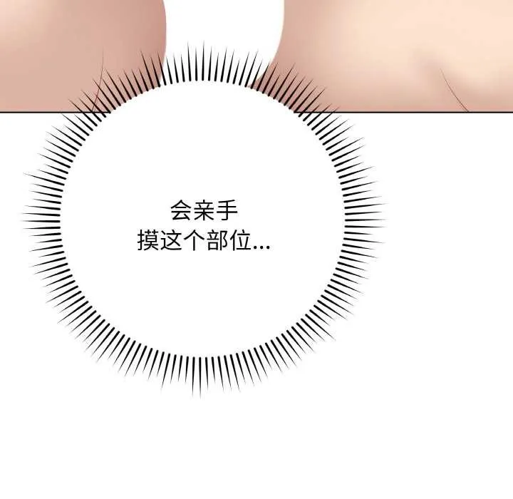 最後的沖刺第31話