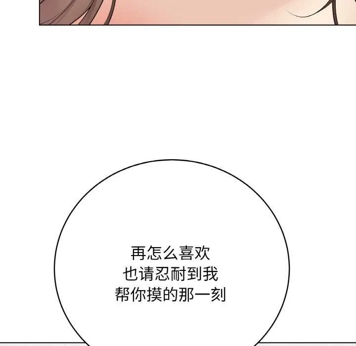 最后的冲刺-第31話 - 图片 175