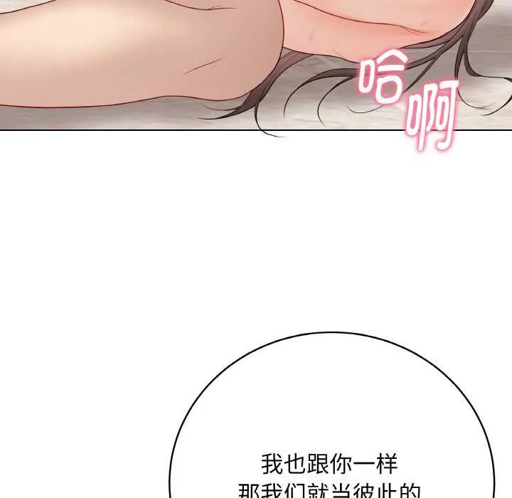 最后的冲刺-第31話 - 图片 187