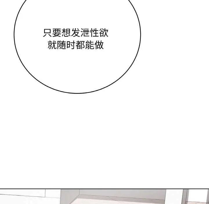 最后的冲刺-第31話 - 图片 190