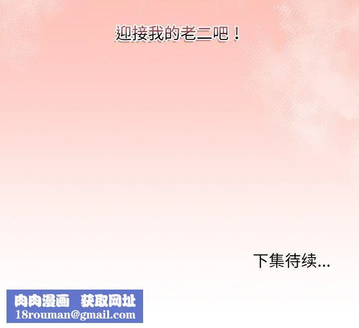 最後的沖刺第31話