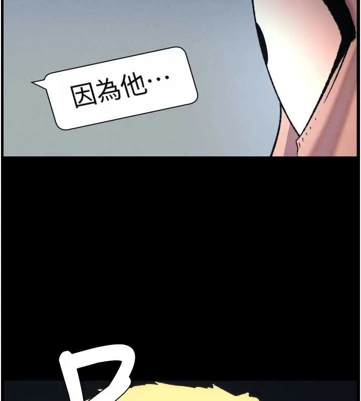 兄妹的秘密授課第78話-大鵰神人開示養G法則