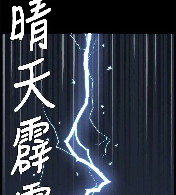 兄妹的秘密授課第78話-大鵰神人開示養G法則