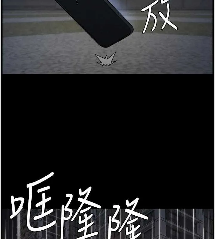 兄妹的秘密授课-第78話-大鵰神人開示養G法則 - 图片 11