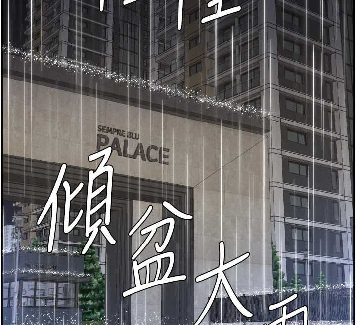 兄妹的秘密授課第78話-大鵰神人開示養G法則