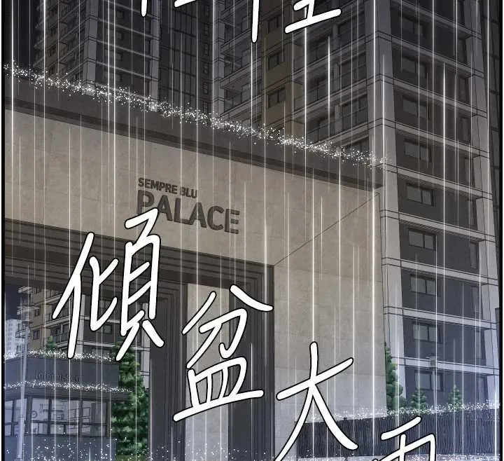 兄妹的秘密授课-第78話-大鵰神人開示養G法則 - 图片 12