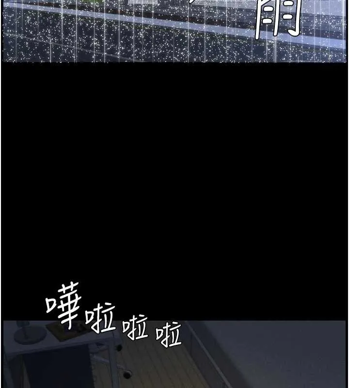 兄妹的秘密授課第78話-大鵰神人開示養G法則