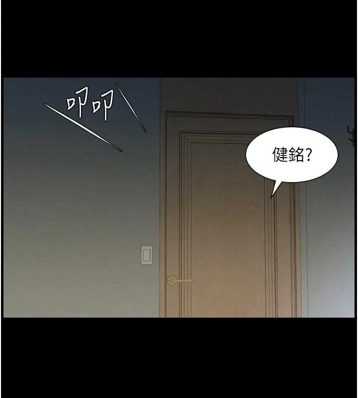 兄妹的秘密授课-第78話-大鵰神人開示養G法則 - 图片 30