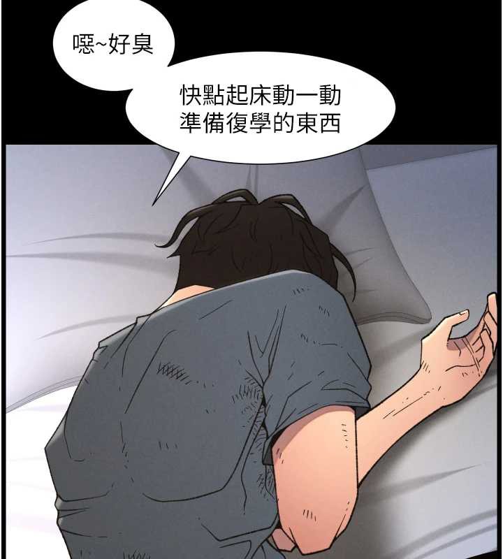 兄妹的秘密授課第78話-大鵰神人開示養G法則