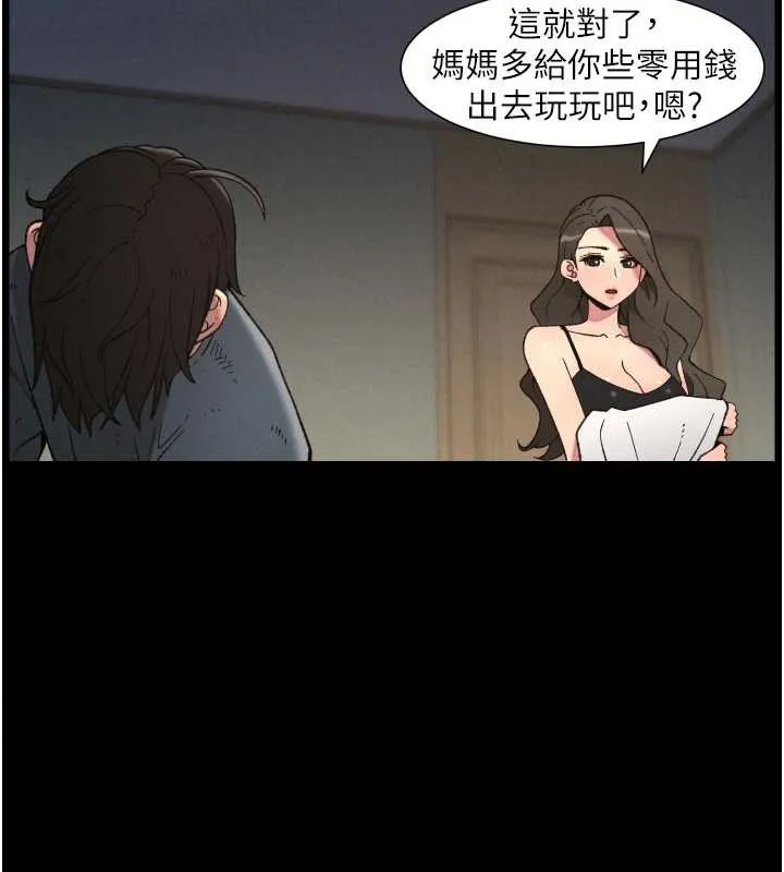 兄妹的秘密授课-第78話-大鵰神人開示養G法則 - 图片 38