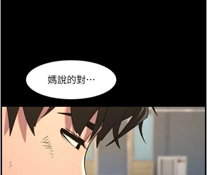 兄妹的秘密授课-第78話-大鵰神人開示養G法則 - 图片 43