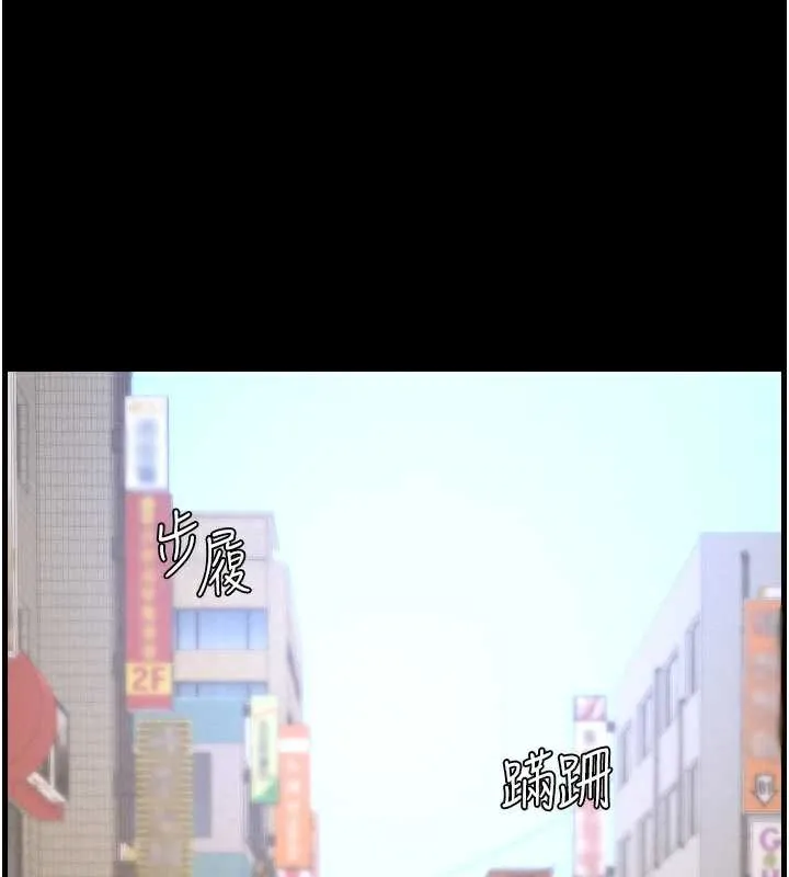 兄妹的秘密授课-第78話-大鵰神人開示養G法則 - 图片 41