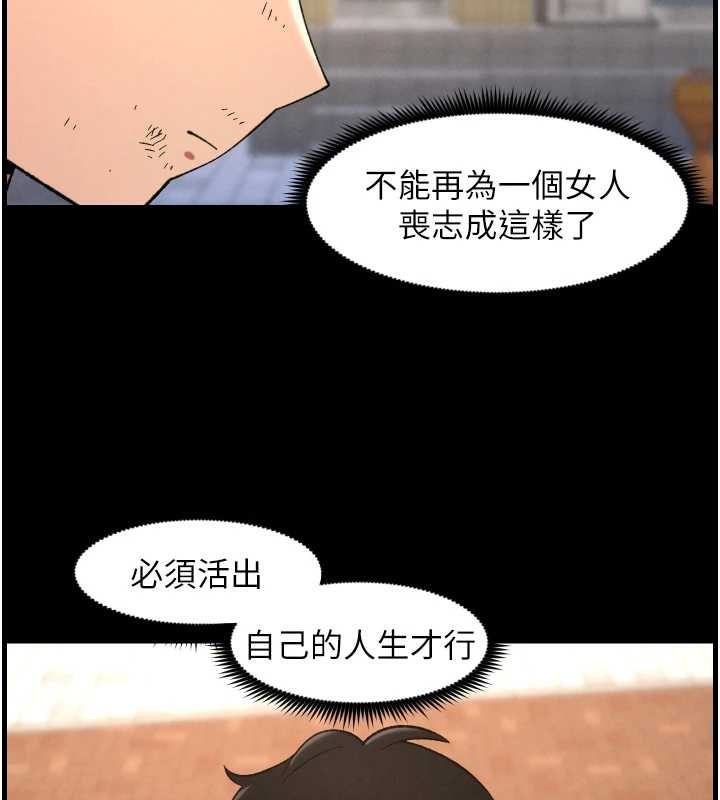 兄妹的秘密授課第78話-大鵰神人開示養G法則