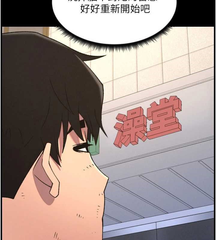 兄妹的秘密授課第78話-大鵰神人開示養G法則