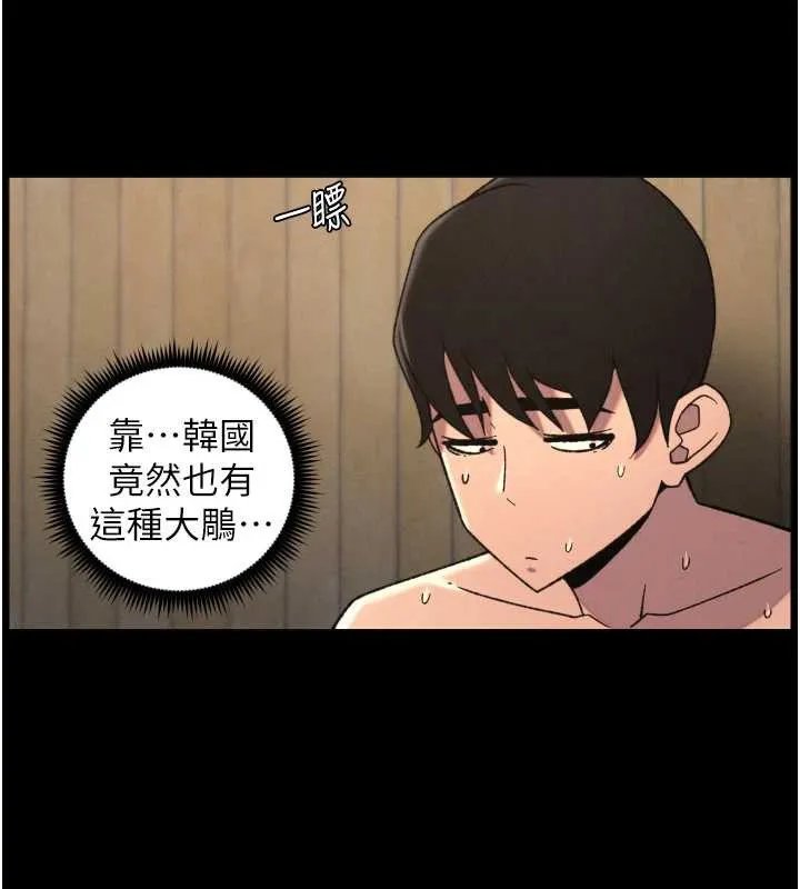 兄妹的秘密授課第78話-大鵰神人開示養G法則