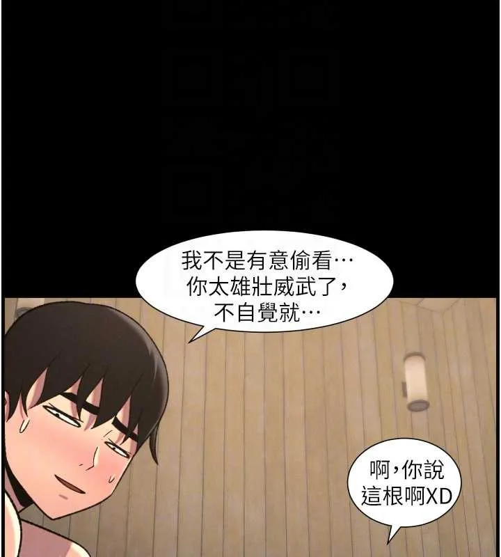 兄妹的秘密授课-第78話-大鵰神人開示養G法則 - 图片 66