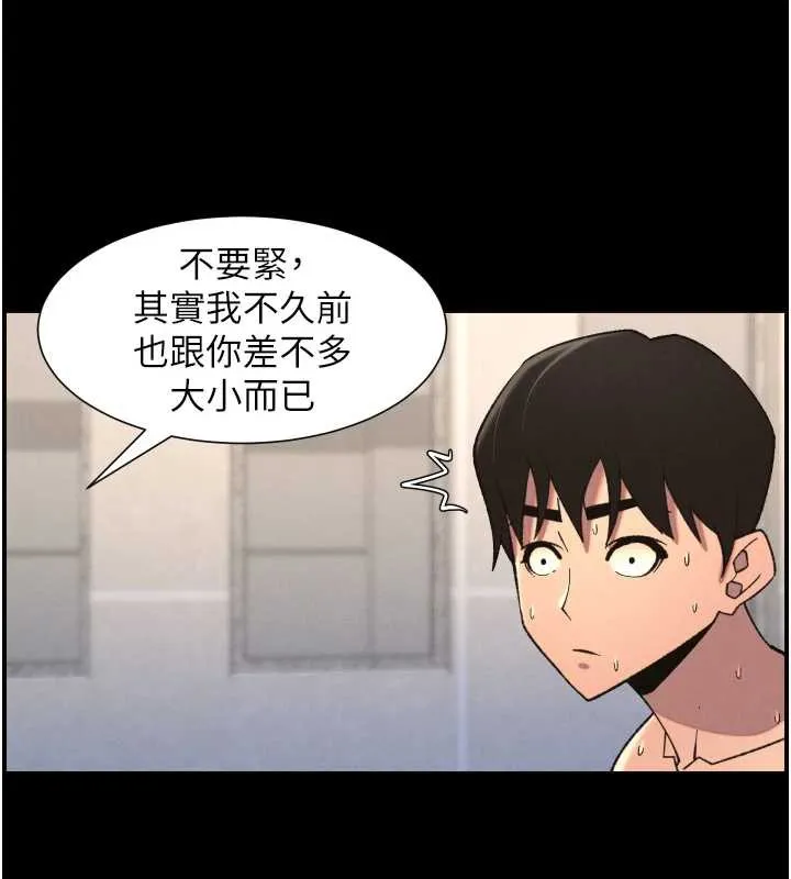 兄妹的秘密授课-第78話-大鵰神人開示養G法則 - 图片 68