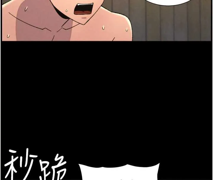 兄妹的秘密授課第78話-大鵰神人開示養G法則