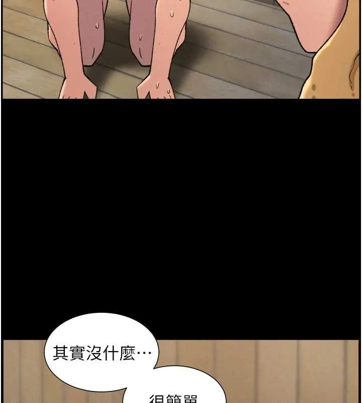 兄妹的秘密授课-第78話-大鵰神人開示養G法則 - 图片 73
