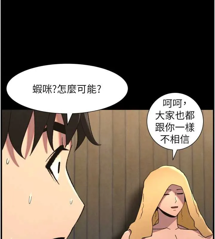 兄妹的秘密授課第78話-大鵰神人開示養G法則