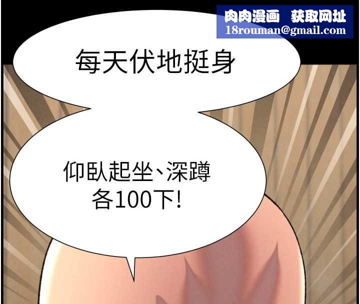 兄妹的秘密授課第78話-大鵰神人開示養G法則