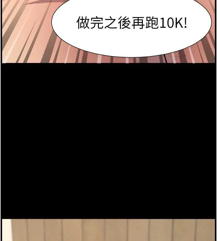 兄妹的秘密授课-第78話-大鵰神人開示養G法則 - 图片 77
