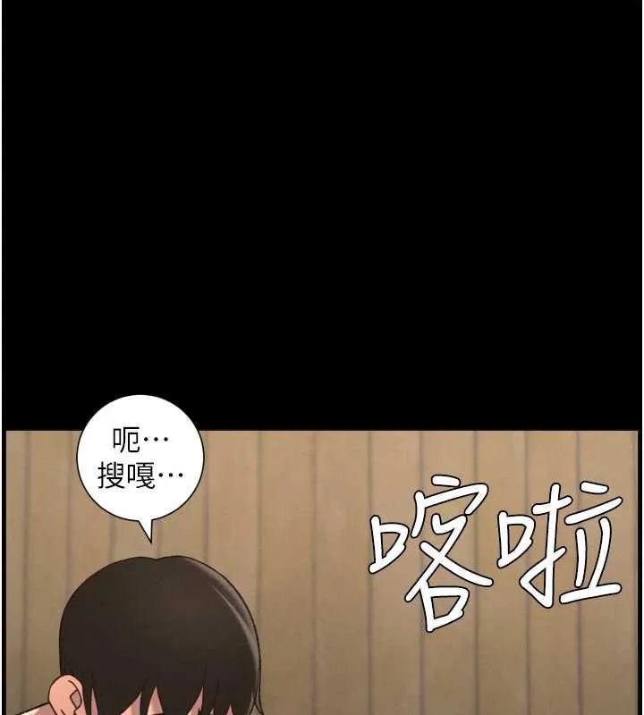 兄妹的秘密授課第78話-大鵰神人開示養G法則