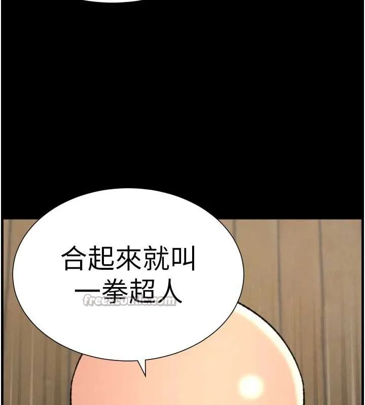兄妹的秘密授课-第78話-大鵰神人開示養G法則 - 图片 84