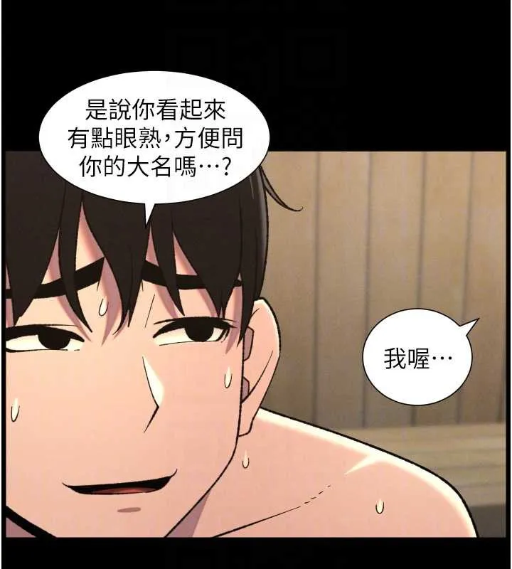 兄妹的秘密授课-第78話-大鵰神人開示養G法則 - 图片 81