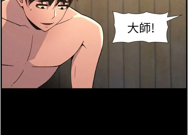 兄妹的秘密授课-第78話-大鵰神人開示養G法則 - 图片 87