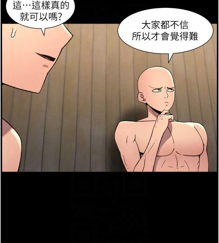兄妹的秘密授课-第78話-大鵰神人開示養G法則 - 图片 80