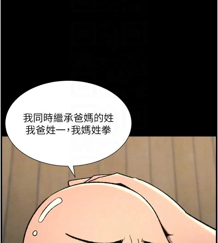 兄妹的秘密授课-第78話-大鵰神人開示養G法則 - 图片 82