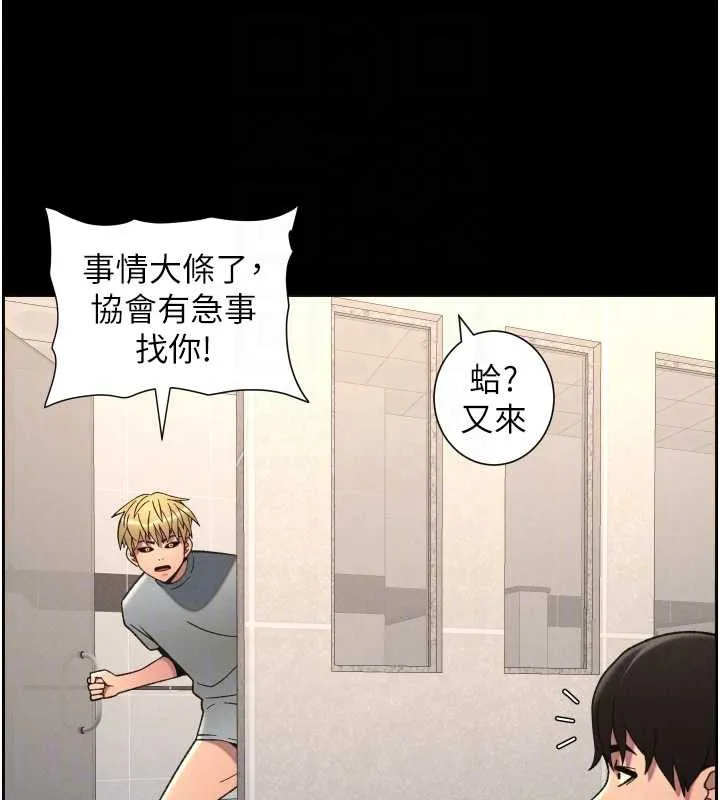 兄妹的秘密授课-第78話-大鵰神人開示養G法則 - 图片 88