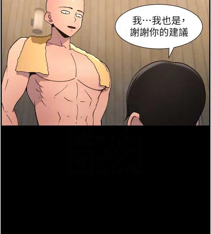 兄妹的秘密授课-第78話-大鵰神人開示養G法則 - 图片 90