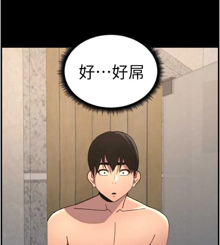 兄妹的秘密授课-第78話-大鵰神人開示養G法則 - 图片 93
