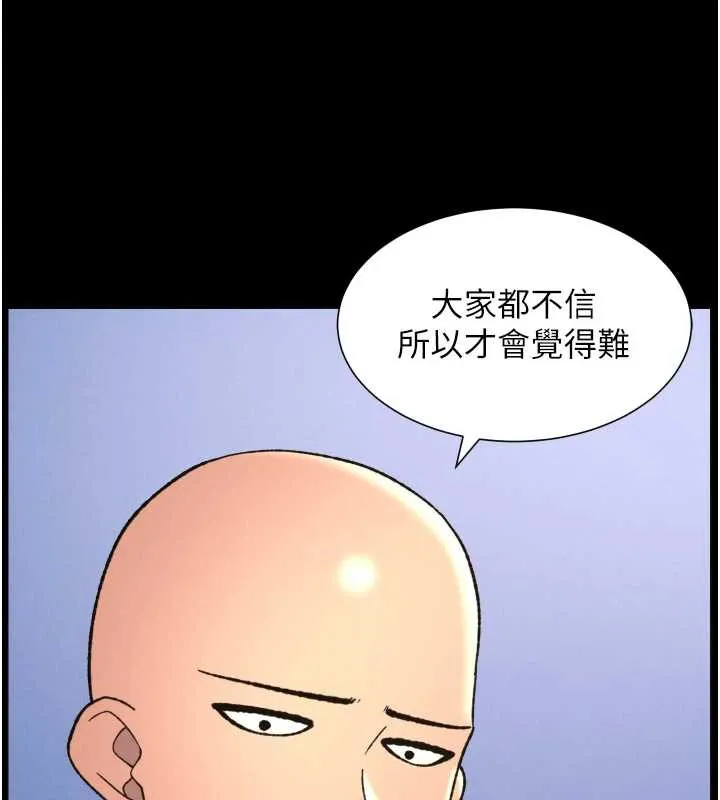 兄妹的秘密授课-第78話-大鵰神人開示養G法則 - 图片 101
