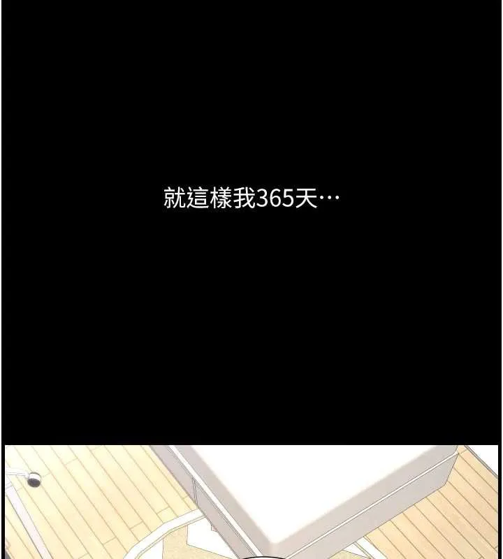 兄妹的秘密授課第78話-大鵰神人開示養G法則